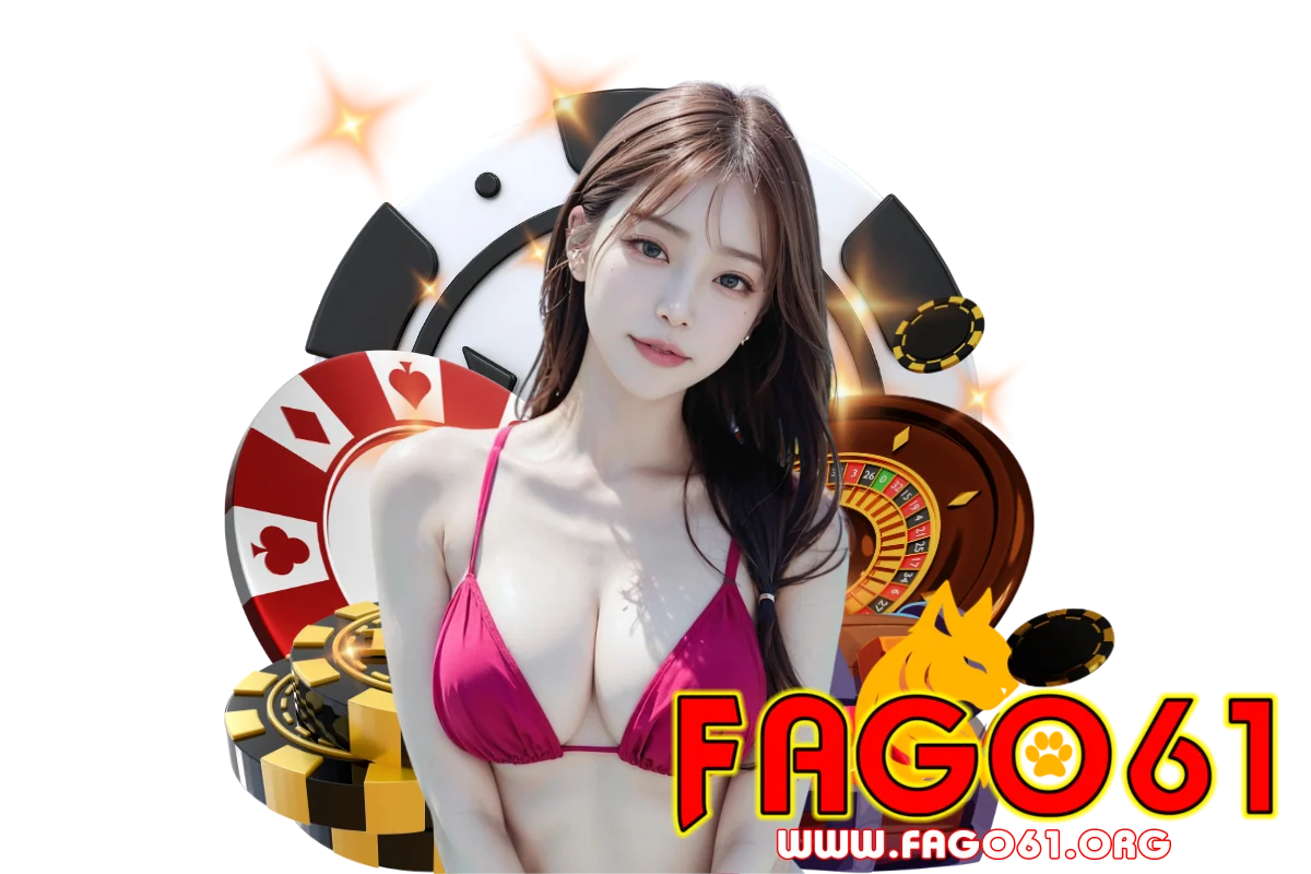 FAGO61 เข้าสู่ระบบ วิธีแก้ล็อกอินไม่ได้และกู้รหัสผ่าน