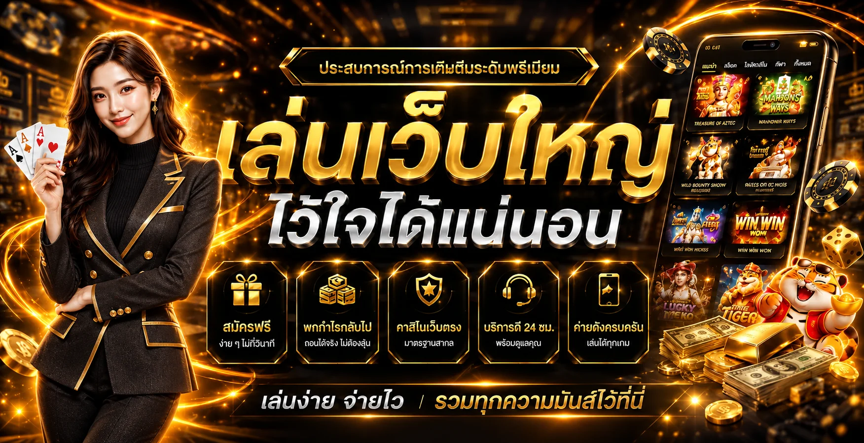 คู่มือ FAGO61 สล็อตและเกม PG บนมือถือ